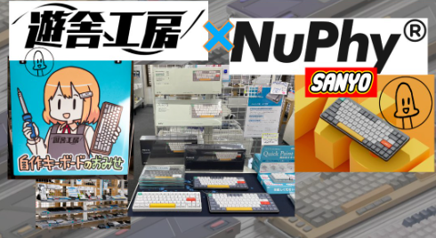 祝!初の店舗販売開始しました!