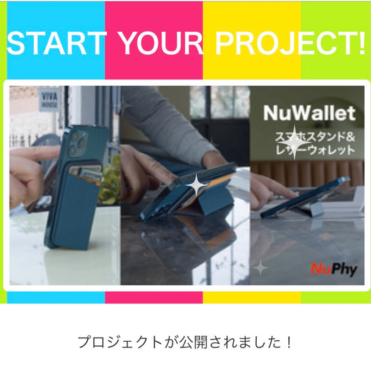 新作 スマホスタンド&レザーウォレット「NuWallet」