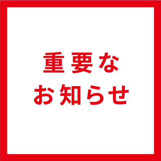重要なお知らせ:Air60 v2製品一時品切れについて