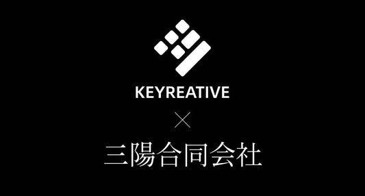 Keyreative製品取扱開始のお知らせ