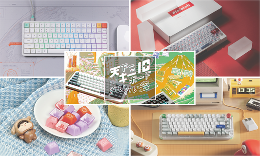 天下一キーボード Vol.10 参加レポート