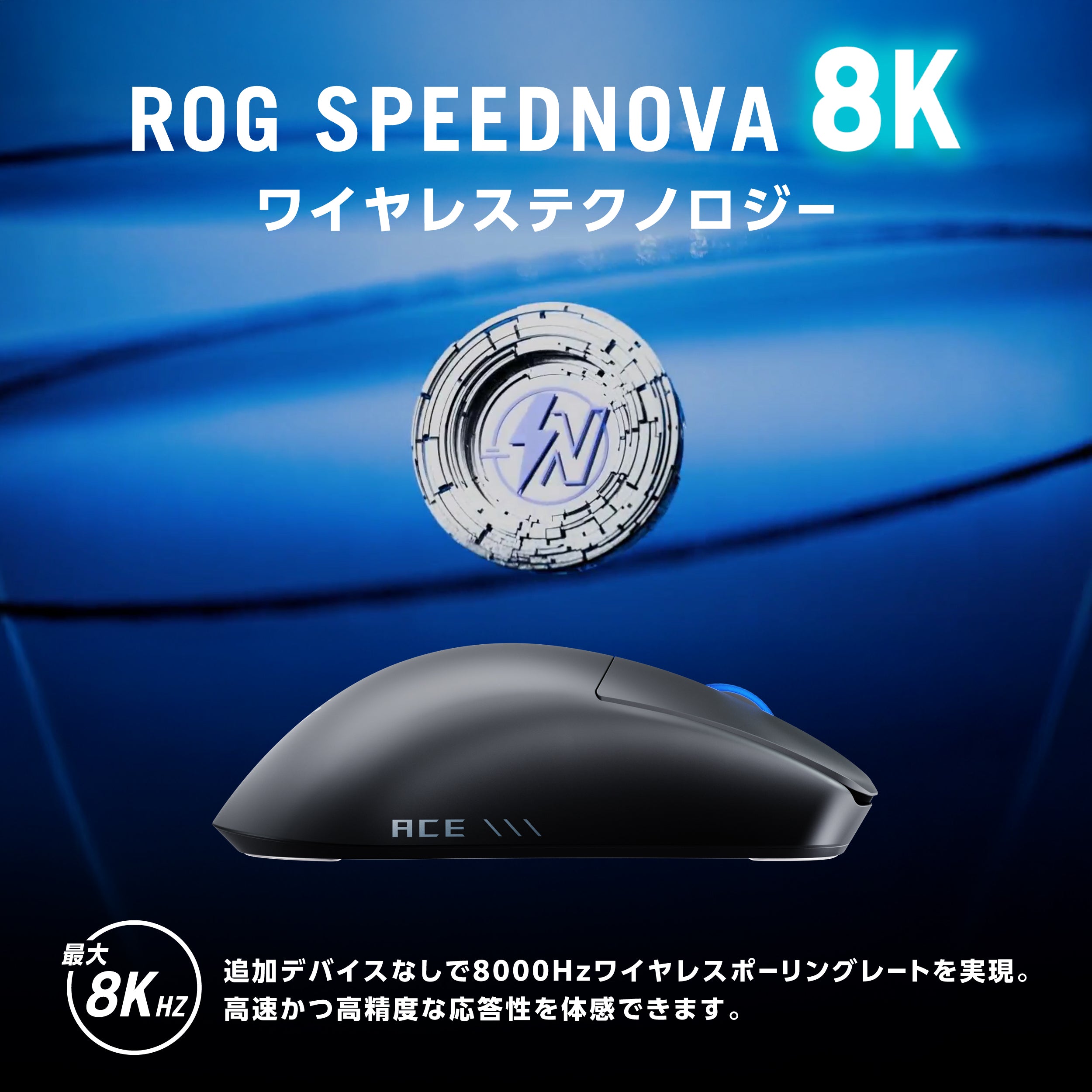 ROG Harpe II Ace Gaming Mouse | 左右両利き用 | Gaming マウス｜ROG