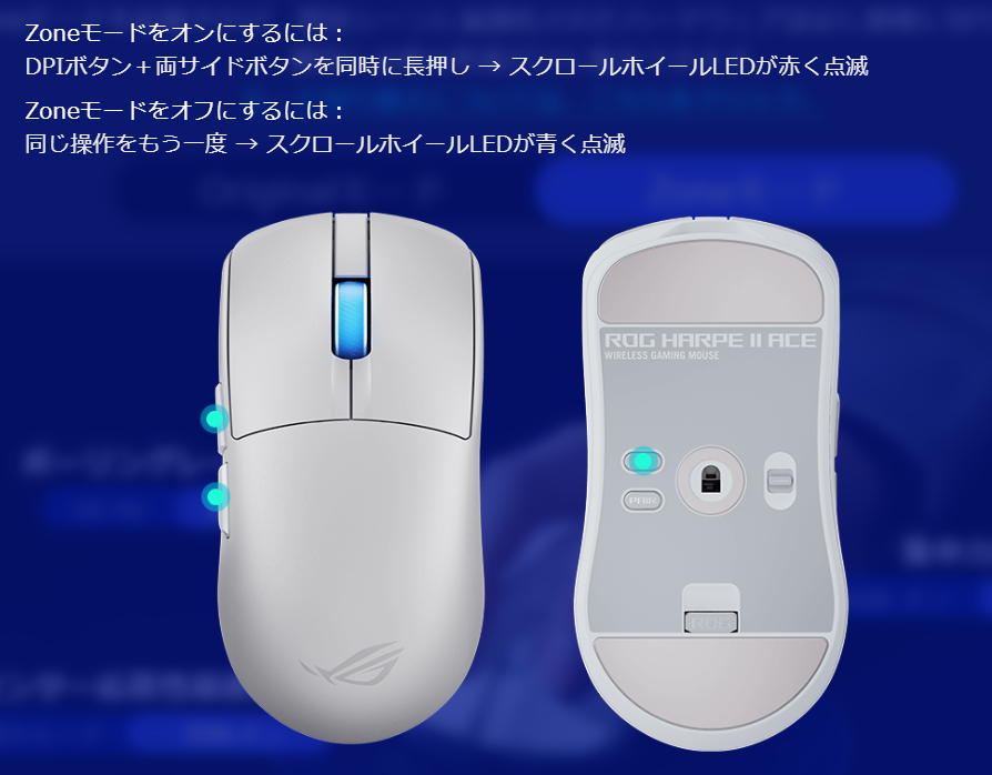 ROG Harpe II Ace Gaming Mouse | 左右両利き用 | Gaming マウス|ROG ROG Harpe II Ace Gaming Mouse | 左右両利き用 | Gaming マウス|ROG